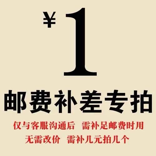 差价专拍 商品图0