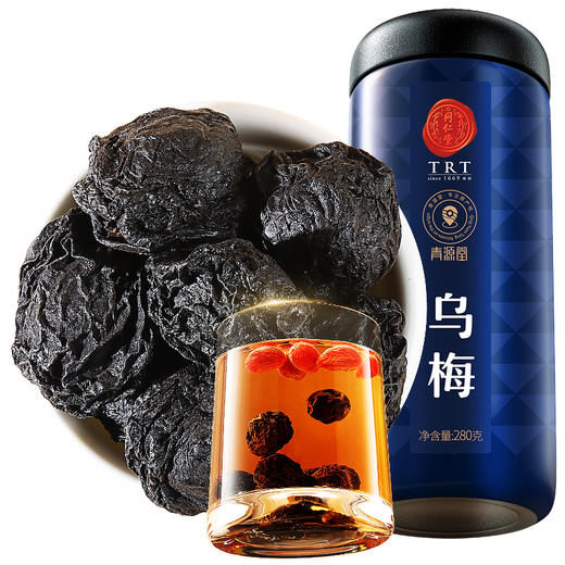 【正宗同仁堂品牌】北京同仁堂 青源堂 乌梅280克 颗粒饱满 酸爽可口SY 商品图6