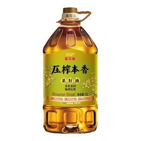 金龙鱼 压榨本香菜籽油5L(非转压榨 )