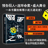 假面之夜 商品缩略图1
