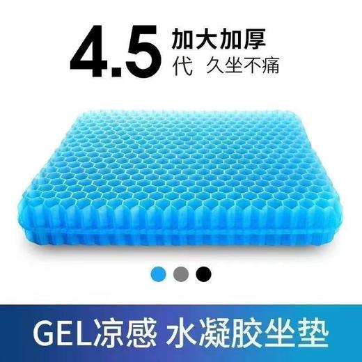 汽车夏季蜂窝凝胶坐垫加大加厚坐垫凉感冰垫久坐不累减压透气椅垫 商品图5