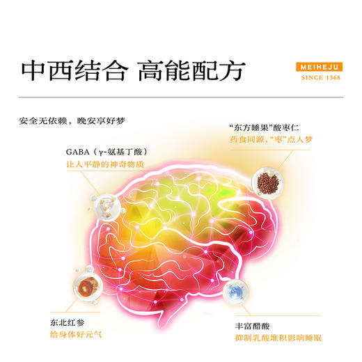 【美和居-始于1368】酸枣仁γ-氨基丁酸gaba饮睡眠茯苓口服液成人 商品图1