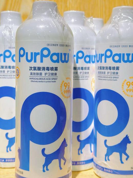 PurPaw贵为次氯酸宠物消毒液 家用杀菌除菌剂狗狗猫咪专用抑菌喷雾 商品图1