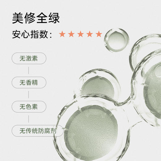 艾米莉特淡纹眼膜   新品上市 商品图4