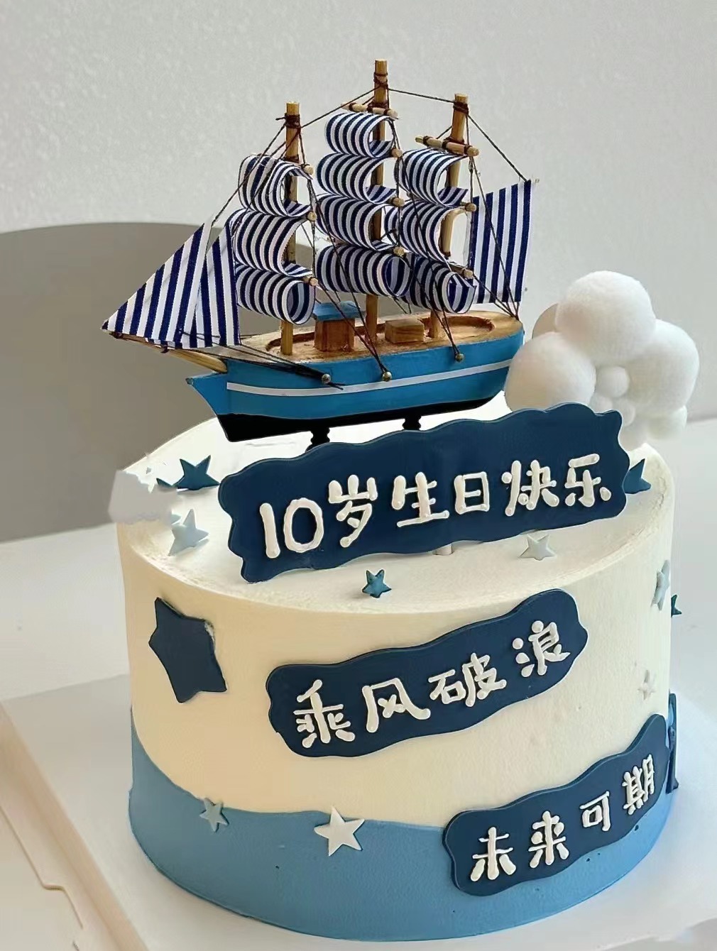 一帆风顺A款（翻糖）提前4小时预订，加急请联系客服18926709933）