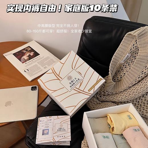 【贴心舒适】名媛5.0家庭版大礼盒  B120922 商品图4