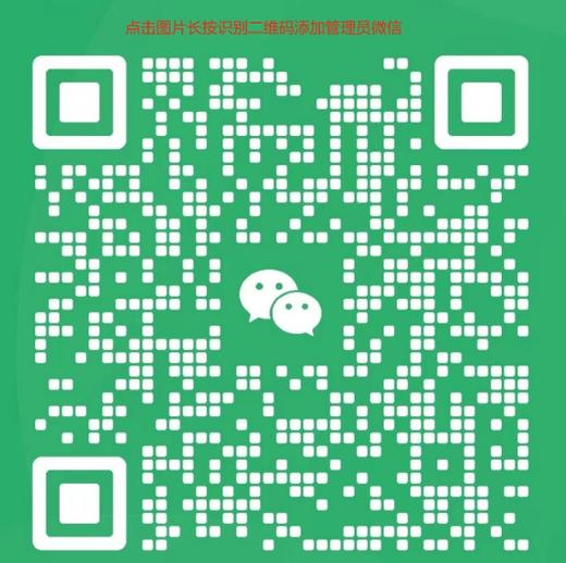 识别首图-添加管理员V信购买 商品图0