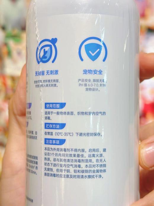 PurPaw贵为次氯酸宠物消毒液 家用杀菌除菌剂狗狗猫咪专用抑菌喷雾 商品图3