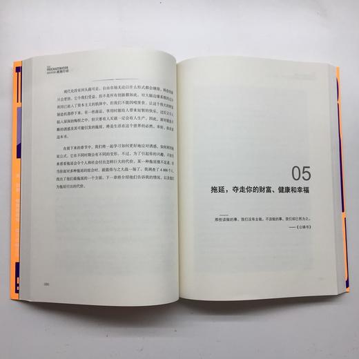 战拖行动：四大方法告别拖延（加）皮尔斯·斯蒂尔 著 商品图4