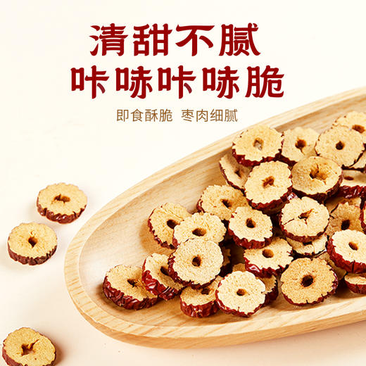 燕之坊红枣片150g袋装新疆无核灰枣泡茶泡水干吃煲汤 商品图3