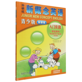 外研社新概念英语青少版智慧版学生用书:点读版.入门级.B