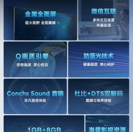 TCL（912578）电视32V6EA，支持投屏，全面屏金属机身，安卓智能机。 32英寸 TCL智慧屏 商品图1