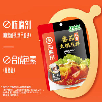 海底捞 火锅底料 浓香番茄125g一人食火锅底料 麻辣烫香锅冒菜干锅串串 商品图2