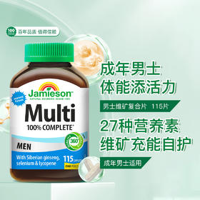 【保税直邮 义乌海关】高含量男士复合维生素含人参提取物提高元气活力全面支持健康