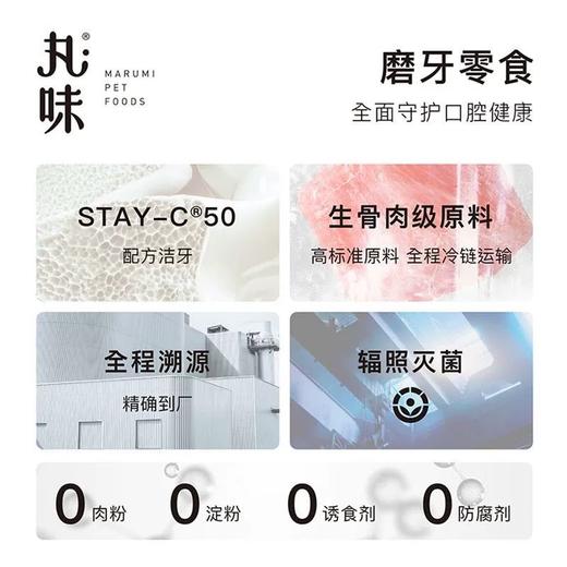 丸味冻干mini鸡脖冻干零食 猫咪洁齿帮手  磨牙洁齿 改善牙结石 商品图4