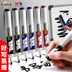 晨光白板笔 1支 黑色可擦墨水红色蓝色黑板笔 水性记号笔白班笔白版笔易擦百板笔晨光文具
