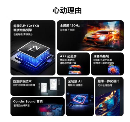 TCL（912724）电视机 超薄一体化设计全通道 120Hz 55英寸  55S11H 商品图1