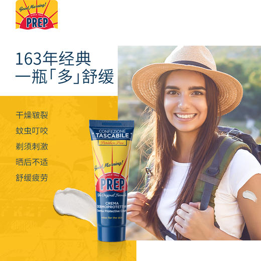【保税直邮 郑州保税】意大利PREP 传奇舒缓万用霜 管装 50ml/支 商品图2