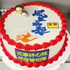 【甜久荟 风生水起】适合任何大气的场合 可定制企业LOGO 纯动物鲜奶蛋糕 无化学添加 低糖 展示照片为10寸 商品缩略图0