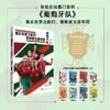 世界足坛豪门系列：葡萄牙队（我正在梦之航行，冒险家五盾军团）(流年) 商品缩略图0