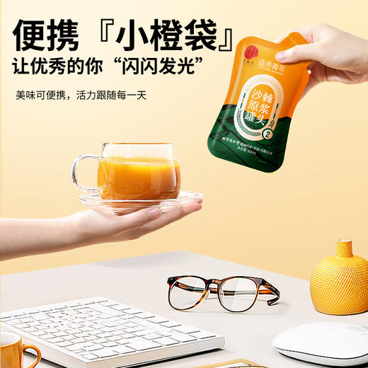 【正宗同仁堂品牌】北京同仁堂 沙棘原浆罐头300ml(30ml*10袋） 纯沙棘原浆罐头 高含量VC 便携袋装SY 商品图5