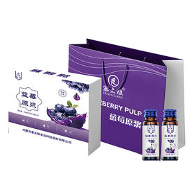 【质农】大兴安岭蓝莓原浆50ml*10瓶礼盒