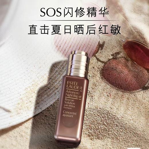 雅诗兰黛特润舒缓修护精华液（sos闪修精华） 商品图0