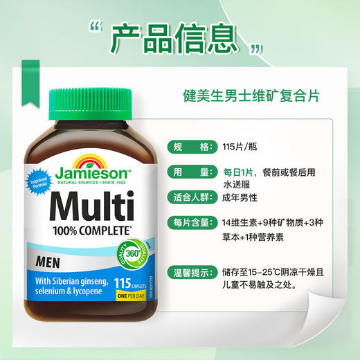 【保税直邮 义乌海关】高含量男士复合维生素含人参提取物提高元气活力全面支持健康 商品图3