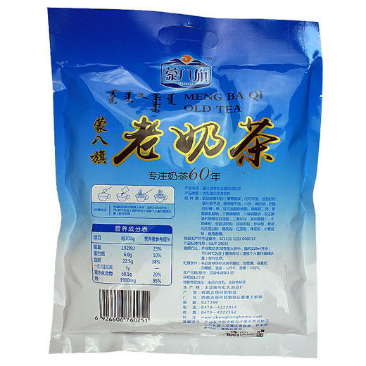长虹蒙八旗奶茶400克/袋 商品图3