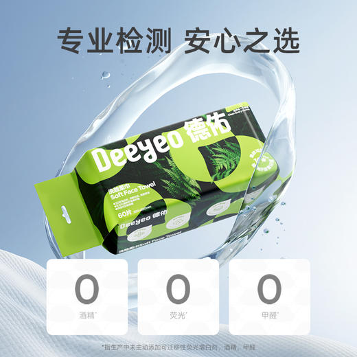 【100%官方正品 品牌直发】飞鸟悬挂抽取两用加厚款80g布洗脸巾60抽*6包 商品图1