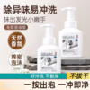 【15元会员福利】蔬果园茶香泡泡洗手液500ml  泡沫型家   宝妈力荐     商品缩略图1