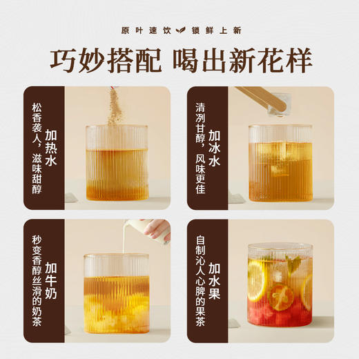 正山堂 正山小种冻干速溶茶粉 0添加3秒即溶原叶红茶茶粉冷泡茶罐装10g 商品图2