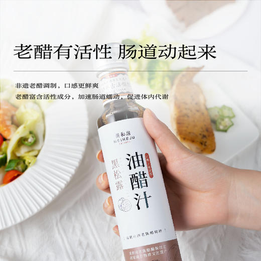 【美和居】黑松露油醋汁0脂肪减零酱料轻食芝麻沙拉酱蔬菜蘸料 商品图8