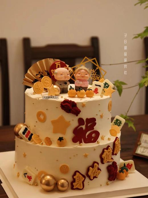 祝寿系列（提前24小时预订） 商品图0