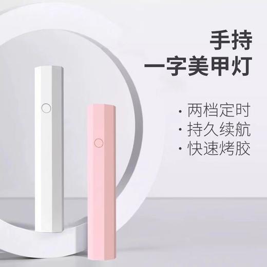 手持美甲一字灯小型便携美甲灯紫外线速干迷你光疗灯固体胶甲片贴 商品图7