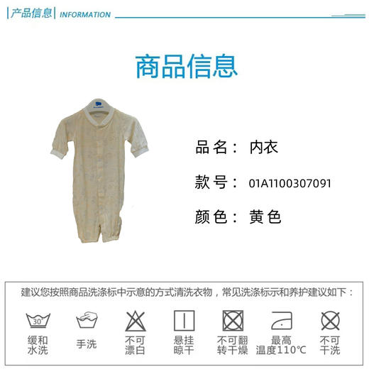 丽婴房-内衣类（春）A7妙妙装N 多彩动物(提条） 商品图3