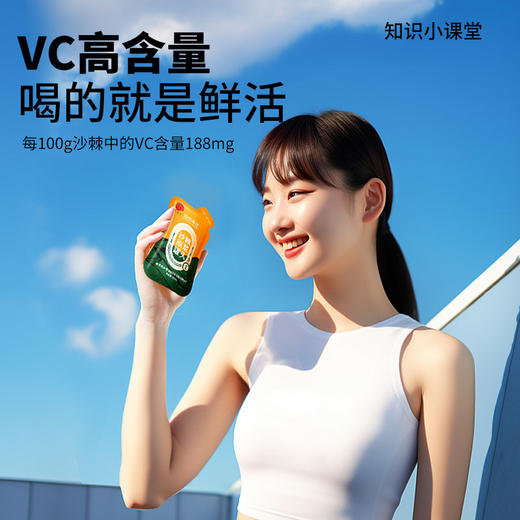 【正宗同仁堂品牌】北京同仁堂 沙棘原浆罐头300ml(30ml*10袋） 纯沙棘原浆罐头 高含量VC 便携袋装SY 商品图3