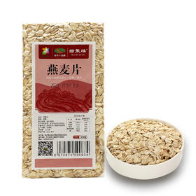 五谷杂粮   燕麦片  250g*3袋