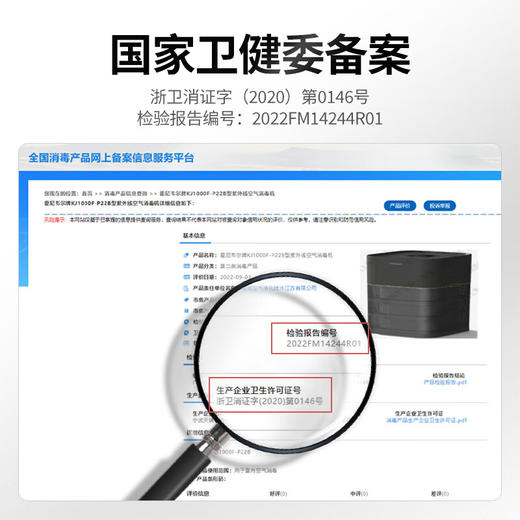 霍尼韦尔（Honeywell）空气净化器除甲醛除异味细菌 卫健委备案消毒机h-max 大空间速净KJ1000F-P22B 商品图4