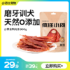 疯狂小狗 黄金鸭肉干 300g 天然无添加 商品缩略图0