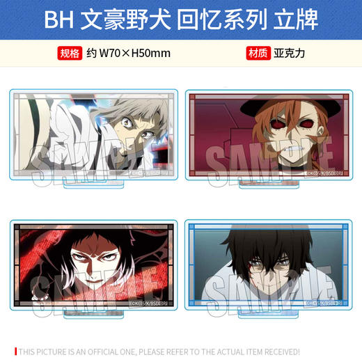 日本正版 BH 文豪野犬 回忆系列 徽章立牌 周边谷子 商品图2