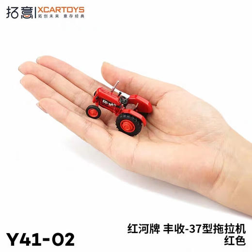 拓意合金车  Y41-2	（红色）红河牌 丰收-37型拖拉机 商品图2