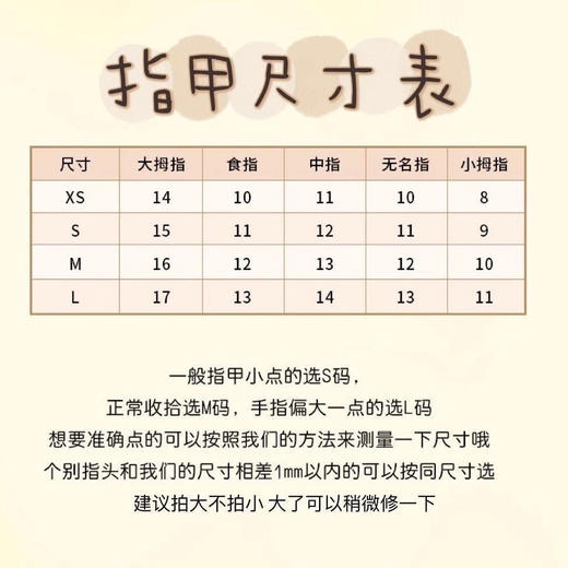 可拆卸贴片甲片显白美甲秋冬穿戴新款长款指甲纯欲风秀禾服高级 商品图5