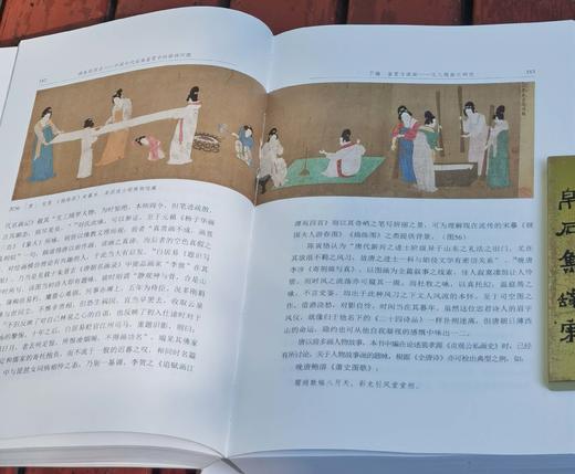 《读画的历史：中国古代绘画鉴赏中的修辞问题》，16开，平装，潘文协著，中国美院出版社2024年一版一印，808页，定价158元，签名本：158元，普通版118.5元。 商品图9