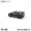 拓意合金车  T6-18	红旗 HQ9-魅夜黑二代 商品缩略图3