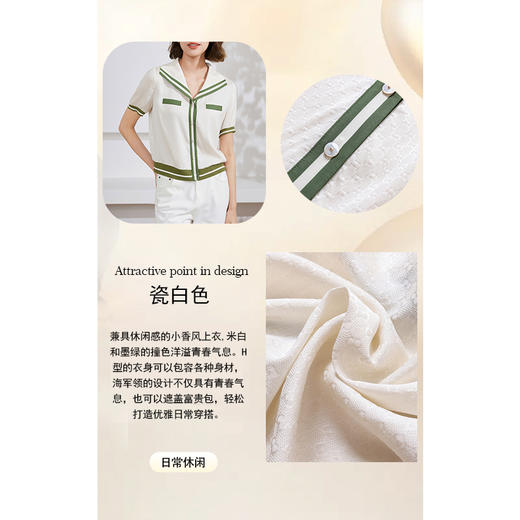 乔万尼19mm重磅真丝衬衫小香风撞色休闲设计感EM2C826 商品图3