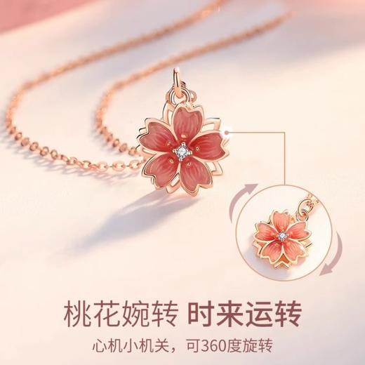 【新款三生三世旋转桃花运项链】桃花十里 只取一朵放心上 小桃花吊坠锁骨链七夕礼物  商品图0