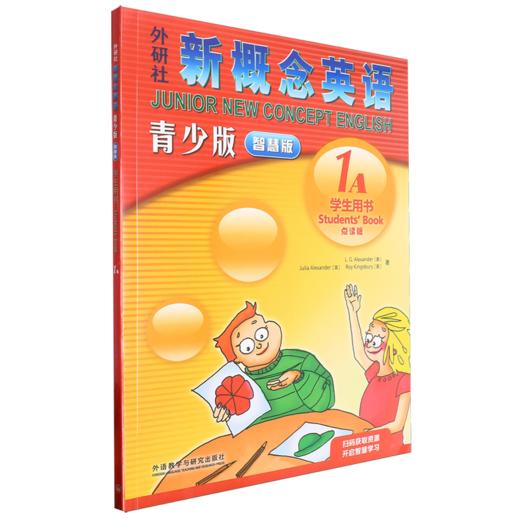 外研社新概念英语青少版智慧版学生用书:点读版.1A 商品图0