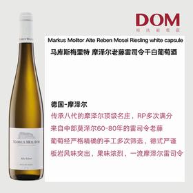 马库斯梅里特 摩泽尔老藤雷司令干白葡萄酒（白盖）