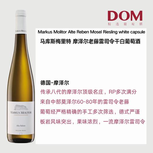 马库斯梅里特 摩泽尔老藤雷司令干白葡萄酒（白盖） 商品图0